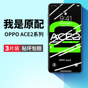 适用oppoace2钢化膜ace2手机膜oppo ace2EVA全屏opace2保护oppace高清opopace贴膜opoace抗蓝光opp0pp0ppoace