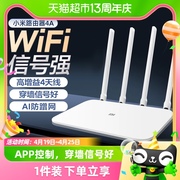 小米路由器4A百兆版家用高速无线wifi全屋信号增强放大器穿墙王