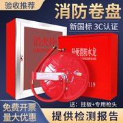 消防软管卷盘国标202530米消防栓，箱水带消火栓箱子全套水管
