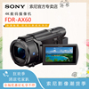 sony索尼fdr-ax604k高清数码摄像机，五轴防抖64g内存
