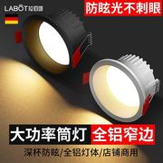 led窄边筒灯防眩嵌入式12w4寸6寸18w15w开孔10121315cm16公分