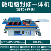 定制厂销木工小型家用封边机便携家装手提式封边机全自动封修抛光