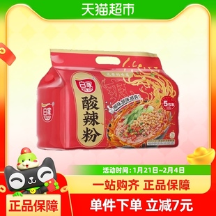 白家陈记小白君重庆酸辣粉速食425g*1提方便面小吃食品酸辣爽口