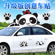 汽车遮盖车贴电动摩托车卡通，熊猫装饰划痕，遮挡疤痕车身保险杠贴纸