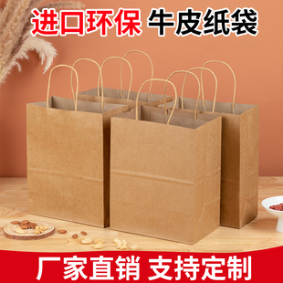 牛皮纸袋外卖手提袋商用加厚打包袋子餐饮奶茶烘焙食品包装袋