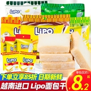 越南进口lipo面包干原味解馋零食，小吃休闲食品单独小包装早餐饼干