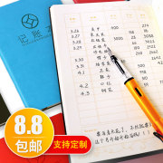 记账本可爱家庭理财手账本开销笔记本懒人现金日记账本财务明细账收支花销册收支簿韩国多功能本子学生办公用