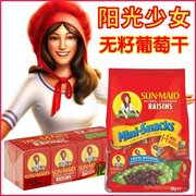 美国sunmaid阳光少女加州无籽葡萄干，迷你独立小盒，提子干儿童零食