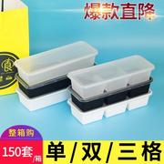 一次性日式塑料饭盒长方形寿司便当黑白色三格沙拉餐盒外卖打包盒