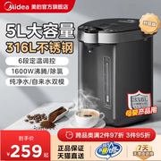 美的即热式饮水机家用电热水壶电热水瓶智能保温一体恒温饮水机