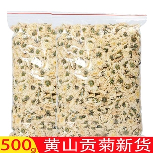 黄山贡菊特级白菊花茶，清热去50g-500g火散装正宗杭白菊菊花茶