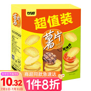 甘源休闲零食薯片烘焙非油炸膨化食品原味牛排，味番茄混合零食包1