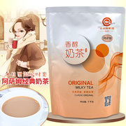 速溶三合一商用奶茶粉，袋装饮品冲饮自动饮料机原料