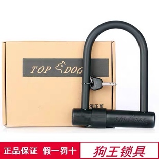 TOPDOG狗王锁具RE3513 3512电动车 摩托车折扣畅销款