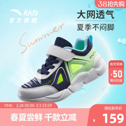 安踏儿童凉鞋2024夏季童鞋小童软底男童框子透气网面沙滩鞋子