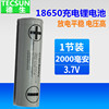 tecsun德生收音机a9icr-110配件18650锂电池充电池1800毫安