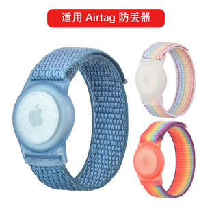 airtag保护套儿童手表带老人小孩防丢适用苹果定位器成人手环腕带