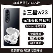 适用骨传导三星蓝牙耳机2023s9+真无线s10+夹耳式s10