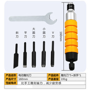 记工雕刻 电动木工根雕手柄软轴凿子 雕花凿木刻字台磨吊磨用