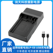 lp-e8充电器适用佳能eos700d600d650d550dx456t2i3i5i