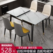 岩板餐桌可伸缩折叠多功能，桌椅组合小户型意式长方形实木轻奢饭桌