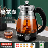 办公室煮茶器家用多功能蒸汽，煮茶壶茶壶，黑茶蒸茶器养生壶玻璃自动
