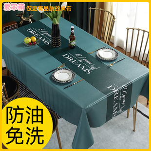 桌布防水防油免洗pvc家，用餐桌布长方形台布茶，几桌垫布艺北欧ins风