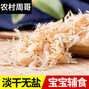 新货虾皮500克特产无盐淡干即食宝宝海米干货海鲜虾粉小虾米