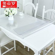 软玻璃PVC透明餐桌布防水防油防烫免洗茶几垫桌垫塑胶胶垫水晶板