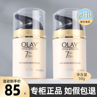 玉兰油多效修复霜，补水保湿olay