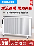 骆驼石墨烯，取暖器家用电暖气片节能烘干室内加热器全屋升温电暖器
