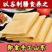 纯手工发酵软煎饼山东大煎饼多口味发面煎饼 5斤更划算