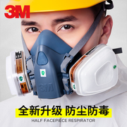 3M7502防毒面具喷漆专用打农药油漆气体防护面覃防工业粉尘鼻罩