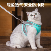 猫咪胸背防挣脱外出专用胸背猫遛猫神器小猫幼猫背带宠物用品