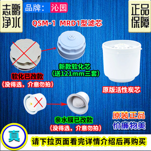 沁园饮水机 净水器桶 YR-10 QSM-1 MRD1软化芯 活性炭 亲水膜滤芯
