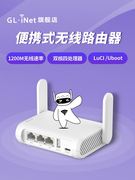 gl.inetsft1200千兆路由器智能wifi家用高速端口迷你便携式小型5g双频无线中继网络信号放大器