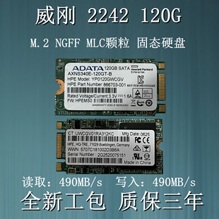 AData/威刚 120G 240G NGFF2242 SATA 256G 笔记本SSD固态硬盘