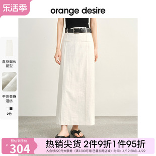 orange desire轻薄亚麻半身裙女2024夏季气质显瘦白色裙子