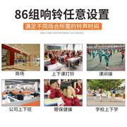 询价电铃全自动打铃仪器2能音乐电铃喇叭学校幼园上下课打儿智铃