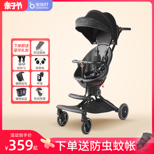 宝宝好v8溜娃神器，超轻便可折叠手推车双向遛娃车可躺儿童婴儿推车