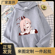 Chainsaw Man链锯人帕瓦Power印花连帽衫加绒外套卫衣hoodie