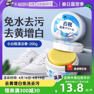 自营SnowDream小白鞋清洁膏免水洗去黄增白清洁剂擦鞋神器