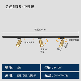 北欧射灯led天花灯客厅背景墙灯家用衣帽间明装吸顶轨道灯导轨式