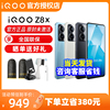 vivo iQOO Z8x5g手机iqooz8x iooqz8 爱酷z7xvivoz9x学生手机