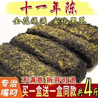 黑茶湖南安化正宗金花茯砖茶，2012料特级安化黑茶友福记黑茶叶