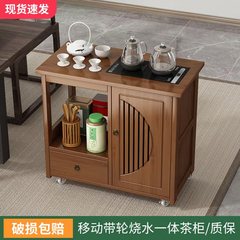 移动茶水柜客厅家用茶几泡茶台