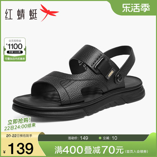 红蜻蜓男鞋2024夏季沙滩鞋男士真皮通勤拖鞋户外休闲运动凉鞋