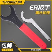 ER扳手数控柄ER8/11/16/20/25/32/40/APU13/16/C32加硬淬火UM