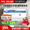 政府补贴万家乐电热水器家用洗澡卫生间40升速热租房50升小暖浴
