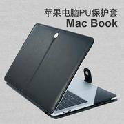 适用macbook苹果笔记本电脑保护壳Pro air13/11/15寸保护套PU皮套